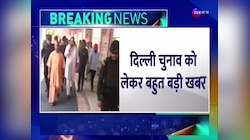 Delhi Election 2025 में Congress के लिए Arvind Kejriwal का बड़ा ऐलान! AAP से नहीं होगा Alliance