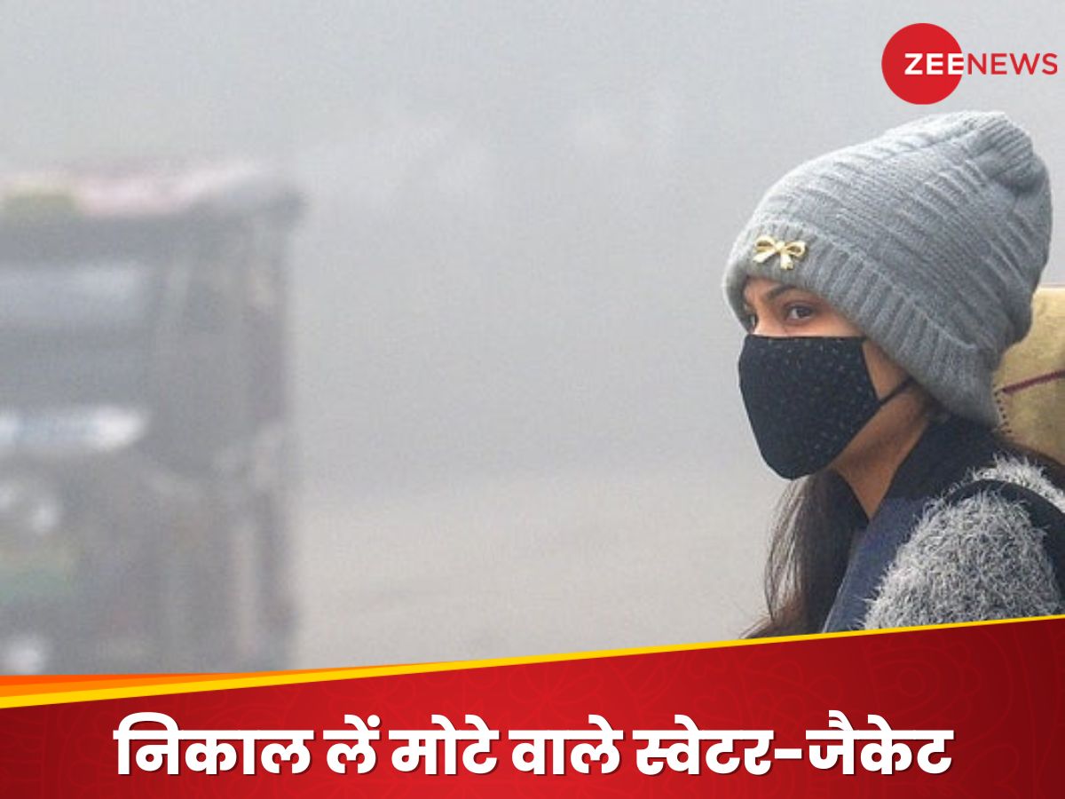 Today Weather Report: तेजी से गिरेगा तापमान, बढ़ने वाली है कंपकंपी वाली ठंड; IMD का ताजा अपडेट Today Weather Report: तेजी से गिरेगा तापमान, बढ़ने वाली है कंपकंपी वाली ठंड; IMD का ताजा अपडेट