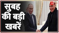  सुबह की बड़ी खबरें