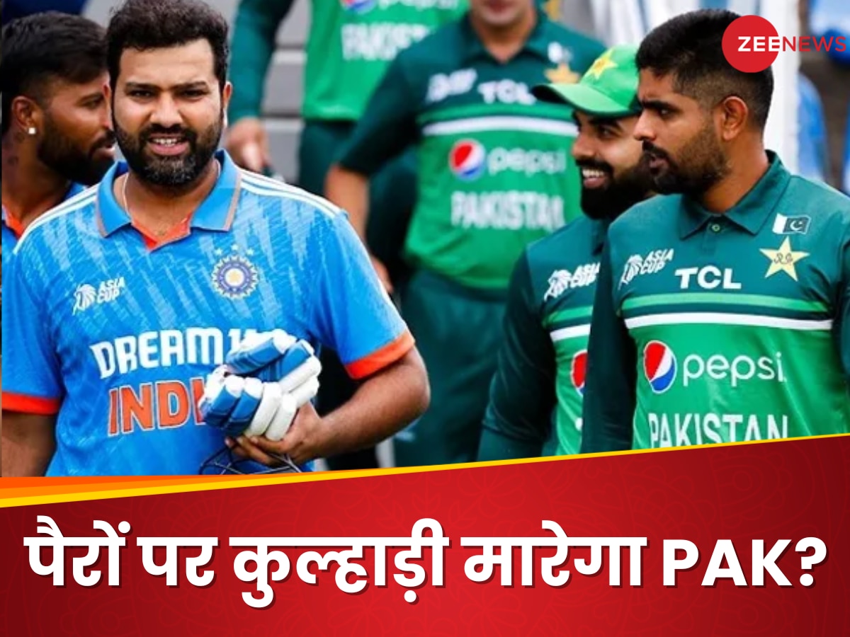 Champions Trophy 2025: चाहकर भी चैंपियंस ट्रॉफी से हट नहीं सकता PAK, अगर उठाया कदम तो ICC कर देगा कंगाल!