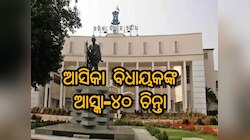 ଆସିକା ବିଧାୟକଙ୍କ ଆସ୍କା-୪୦ ଚିନ୍ତା; ଦର ବୃଦ୍ଧି ନେଇ ଗୃହରେ ଉଠାଇଲେ ପ୍ରଶ୍ନ