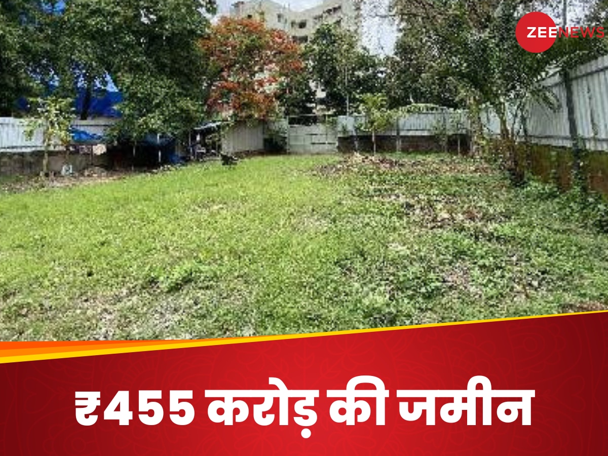 बाप रे बाप ! ₹455 करोड़ में बिका जमीन का एक टुकड़ा, मुंबई के जुहू में हुई लैंड डील, कौन है खरीदार ? 