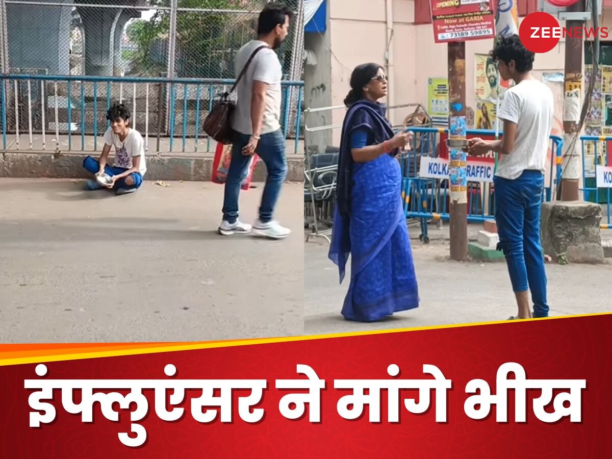 लड़के ने लिया भीख मांगने का चैलेंज, 24 घंटे में इतनी रकम कमाई कि सोच में पड़ गए लोग