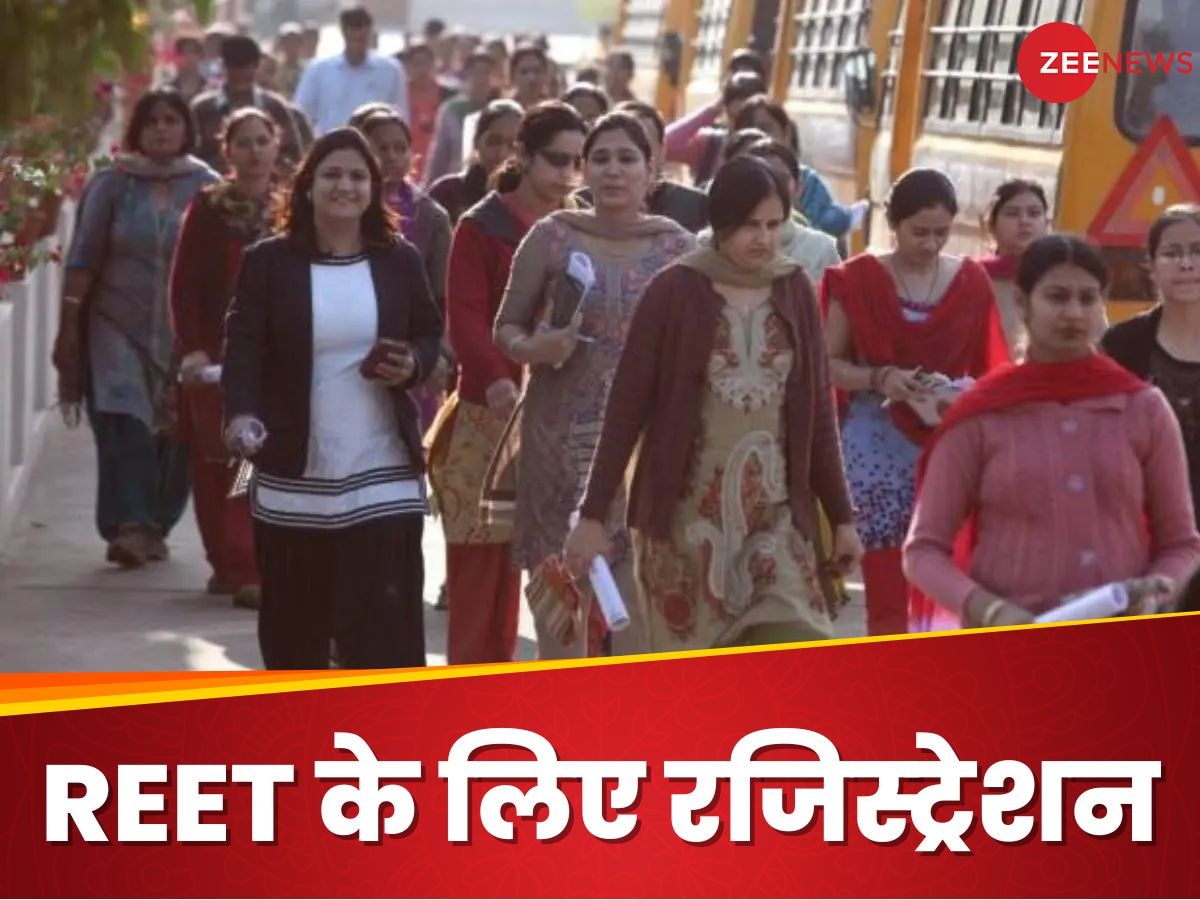 REET 2024 के लिए करना है रजिस्ट्रेशन, तो आपके लिए आया है ये लेटेस्ट अपडेट