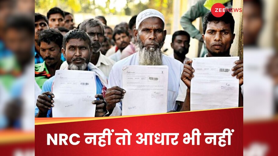 NRC के लिए आवेदन नहीं किया तो नहीं मिलेगा आधार कार्ड, इस राज्य की कैबिनेट ने लिया बड़ा फैसला
