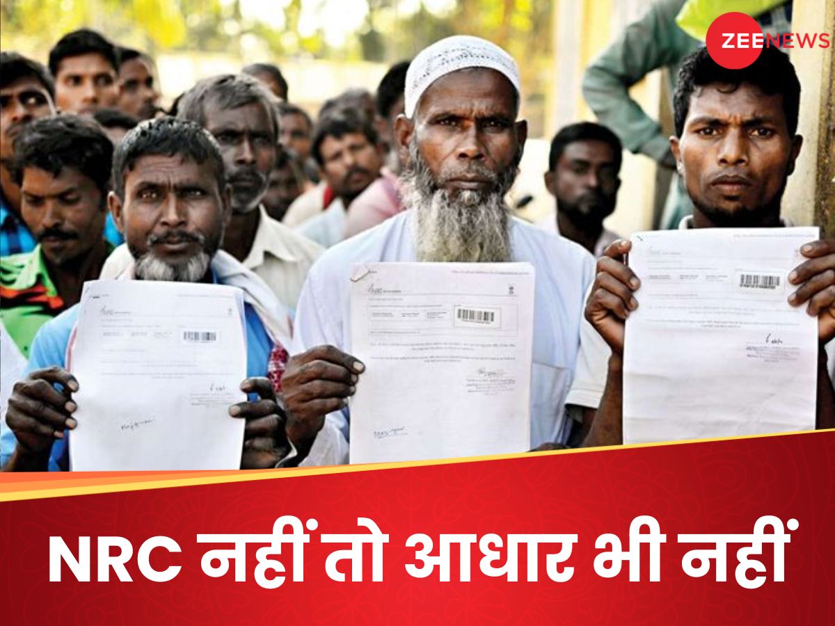 NRC के लिए आवेदन नहीं किया तो नहीं मिलेगा आधार कार्ड, इस राज्य की कैबिनेट ने लिया बड़ा फैसला NRC के लिए आवेदन नहीं किया तो नहीं मिलेगा आधार कार्ड, इस राज्य की कैबिनेट ने लिया बड़ा फैसला