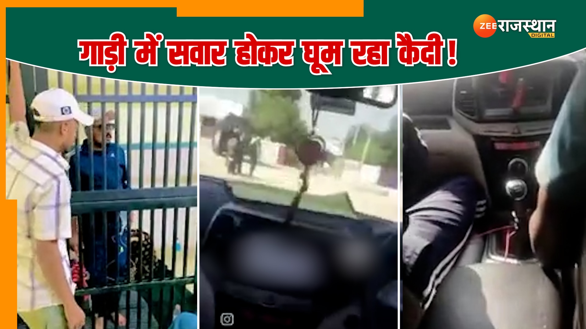 Viral Video prisoner lodged in Tonk jail roaming around in