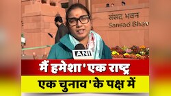One Nation One Election पर LJP सांसद Shambhavi Choudhary ने विधेयक का किया समर्थन