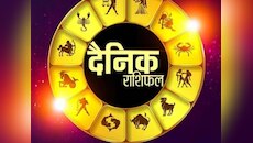 Aaj Ka Rashifal: आज इन चार राशियों पर टूटेगा दुखों का पहाड़, संभलकर रहने की आवशयकता, पढ़ें आज का राशिफल 