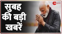 सुबह की बड़ी खबरें 