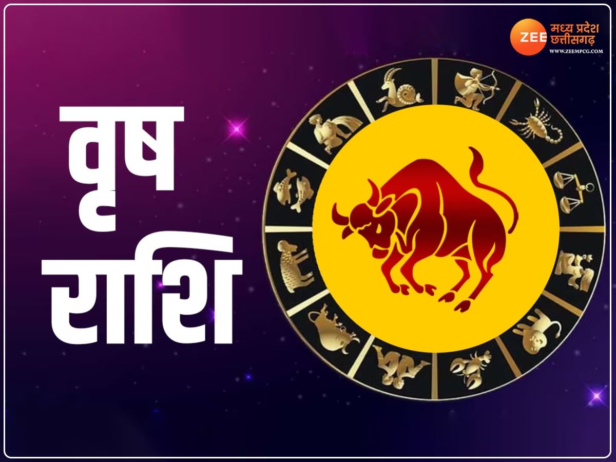 वृषभ राशि