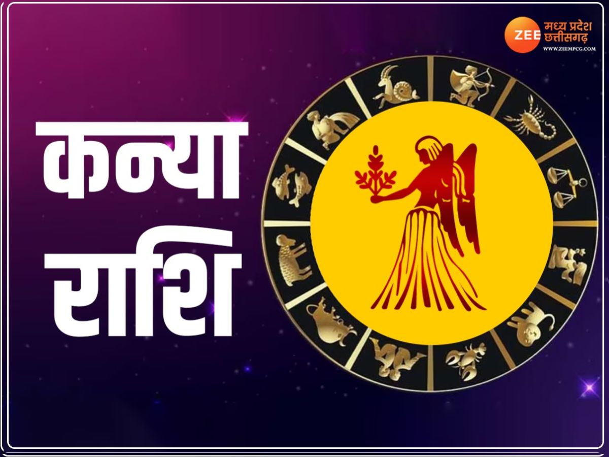 कन्या राशि