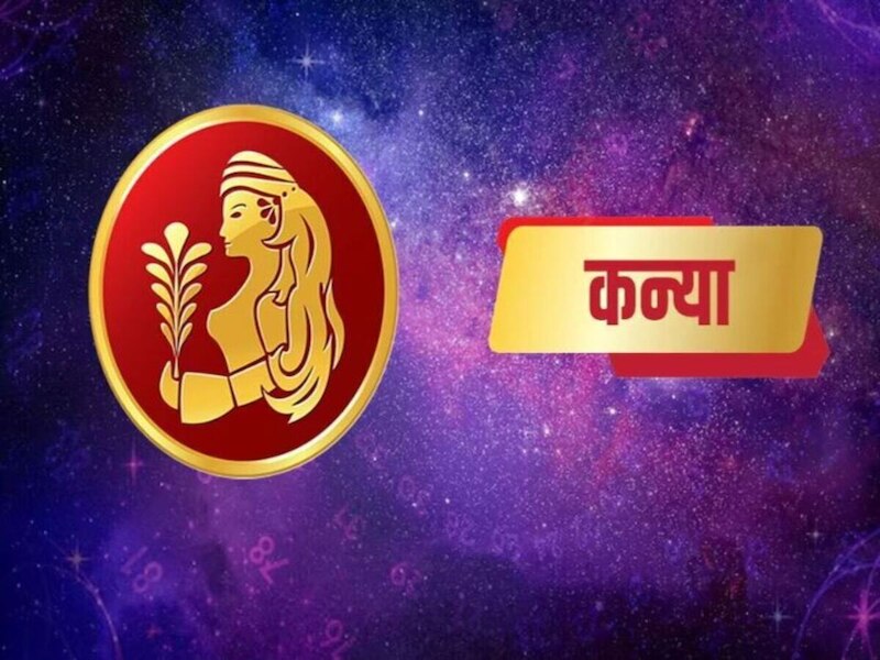 Lucky Zodiac Signs: अगले साल पलटने वाली है इन 5 राशि के जातकों की ...