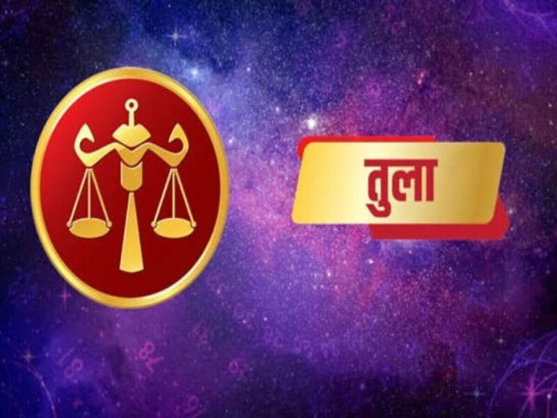 Lucky Zodiac Signs: अगले साल पलटने वाली है इन 5 राशि के जातकों की ...