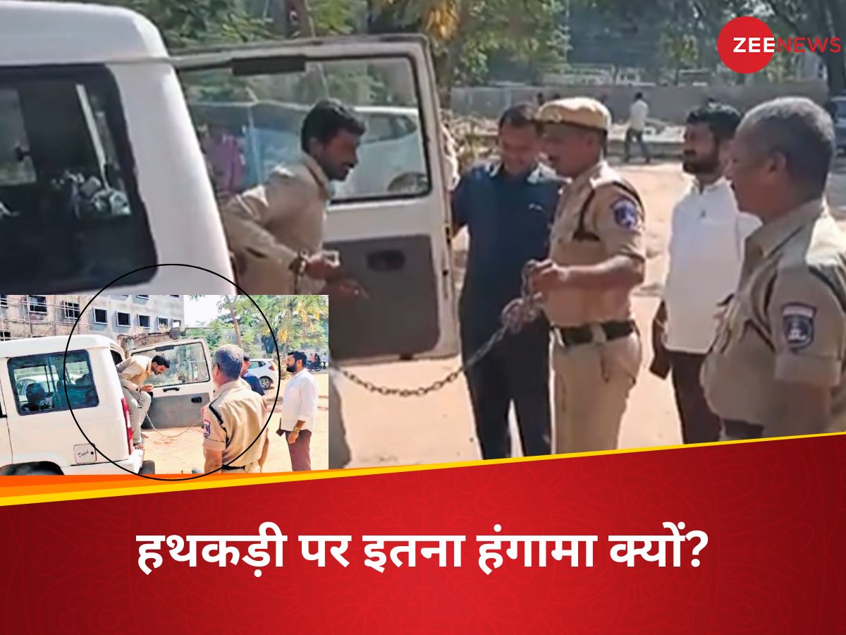 किसान को हथकड़ी लगाने पर जेलर क्यों हो गए संस्पेंड, मुख्यमंत्री भी इस मामले में किस लिए हुए एक्टिव? किसान को हथकड़ी लगाने पर जेलर क्यों हो गए संस्पेंड, मुख्यमंत्री भी इस मामले में किस लिए हुए एक्टिव?