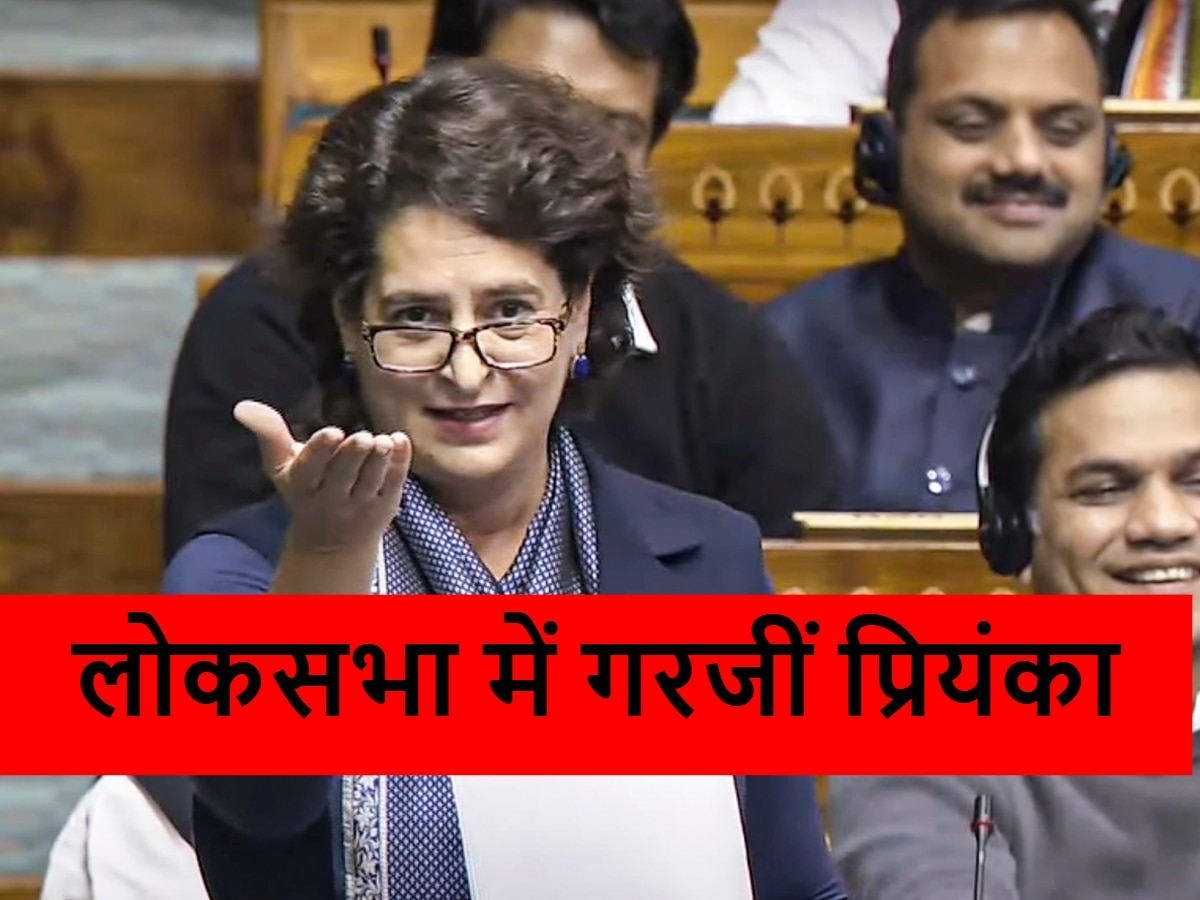 Priyanka Gandhi Speech: संविधान के बहाने राजा की कहानी और वॉशिंग मशीन... पहली स्पीच में ही प्रियंका ने कर डाली BJP की धुलाई