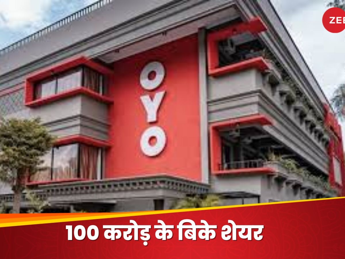 IPO से पहले ही इस कंपनी ने OYO में खरीदे 100 करोड़ के शेयर, जानिए कितनी पहुंची ओयो की रियल टाइम वैल्यू