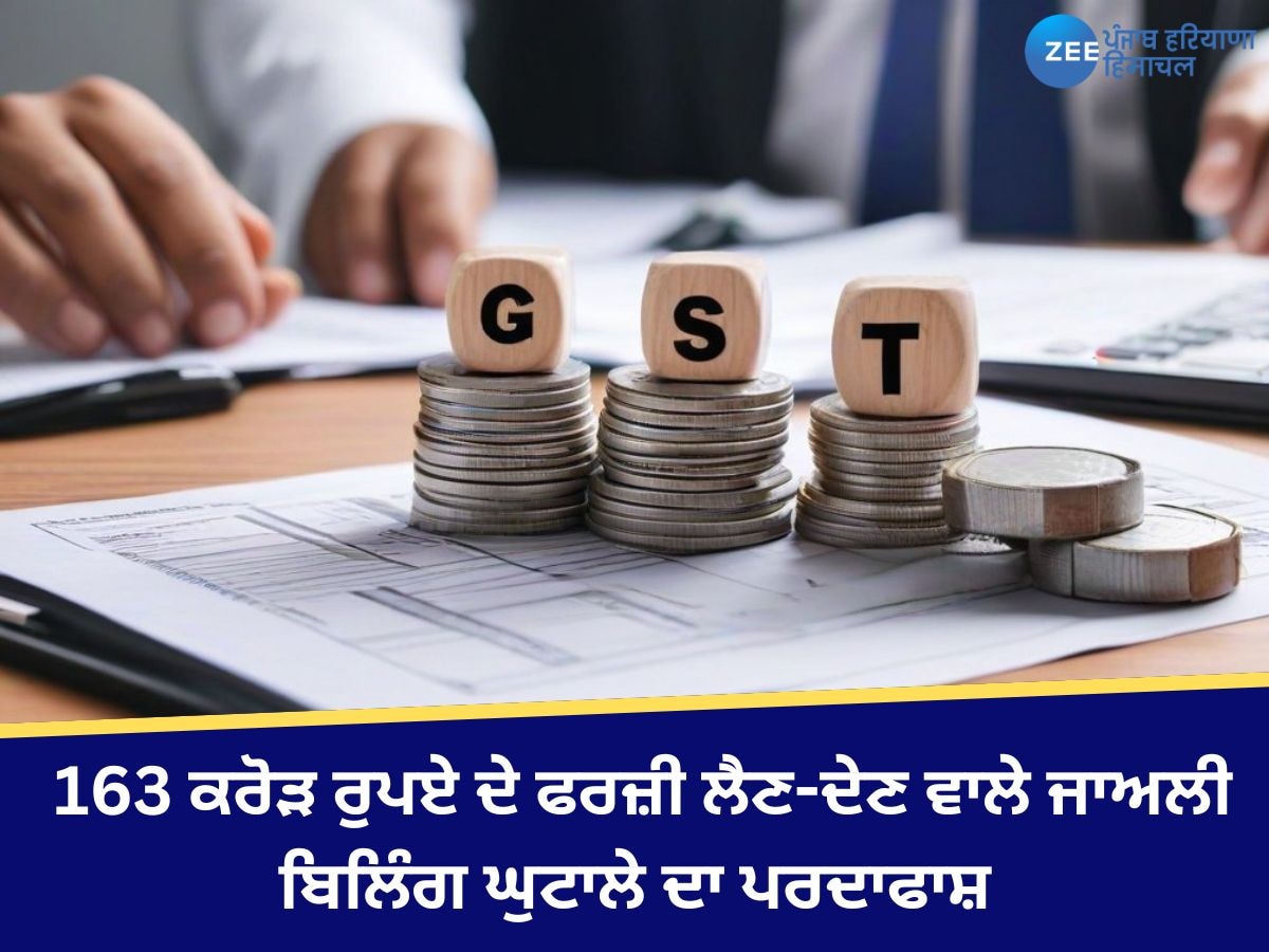 GST Bill Scams: ਪੰਜਾਬ GST ਵਿਭਾਗ ਵੱਲੋਂ 163 ਕਰੋੜ ਰੁਪਏ ਦੇ ਫਰਜ਼ੀ ਲੈਣ-ਦੇਣ ਵਾਲੇ ਜਾਅਲੀ ਬਿਲਿੰਗ ਘੁਟਾਲੇ ਦਾ ਪਰਦਾਫਾਸ਼ 