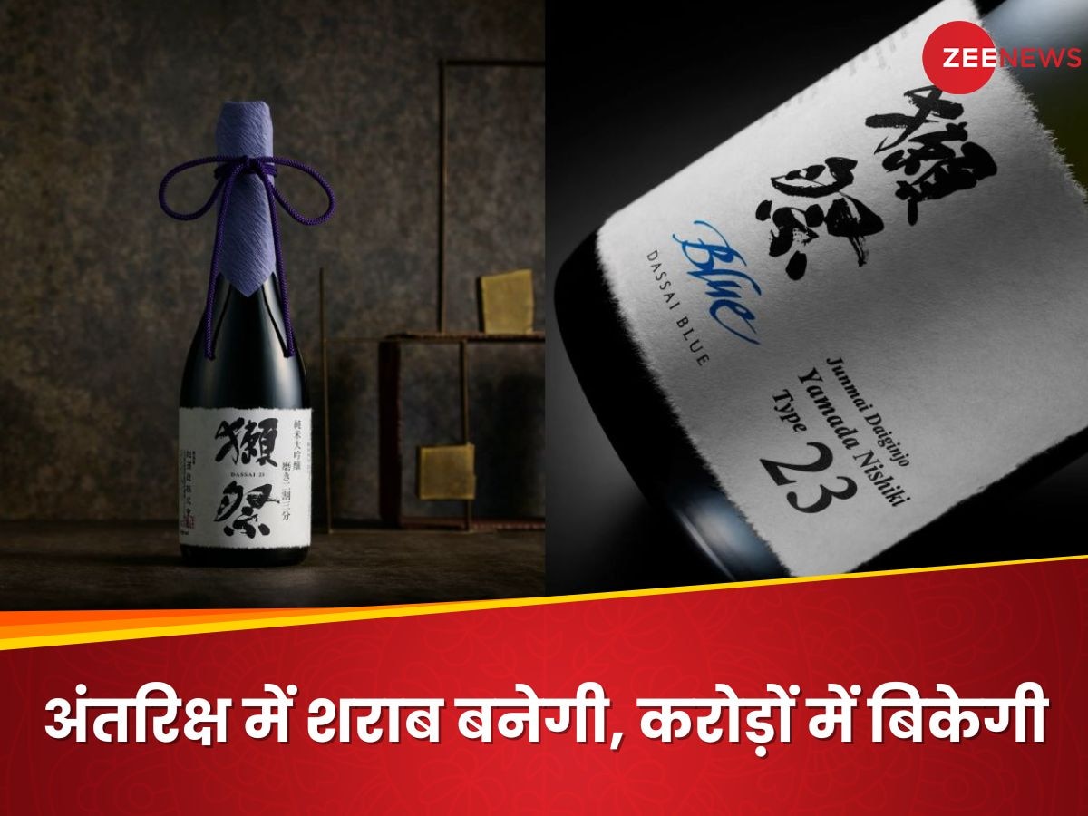 5.5 करोड़ रुपये में 100 ml की बोतल! अंतरिक्ष में शराब बनाकर धरती पर बेचेगी जापानी कंपनी