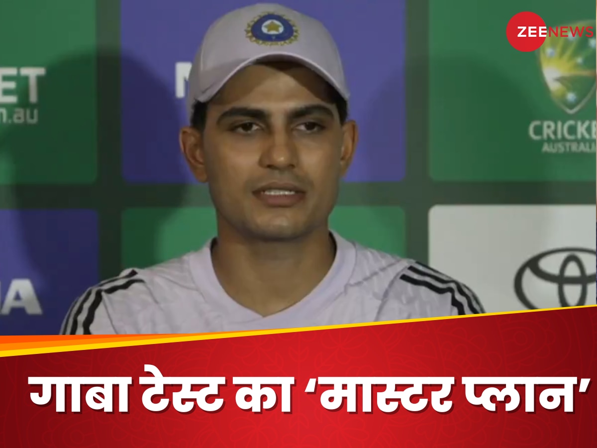 Shubman Gill Press Conference Revealed Plan For India Vs Australia ...