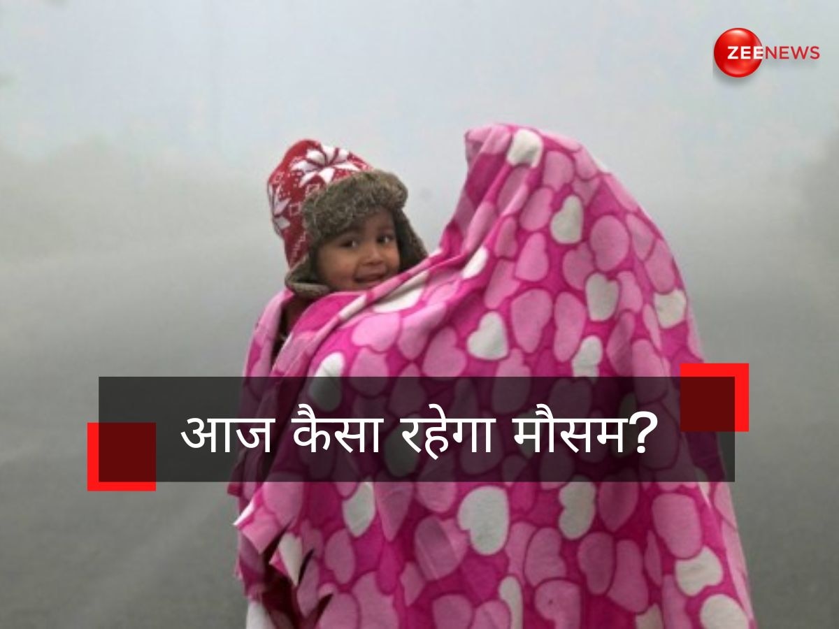 Weather Update: कड़ाके की ठंड-ठिठुरन... अचानक क्यों बदल गया मौसम, IMD ने बता दी वजह