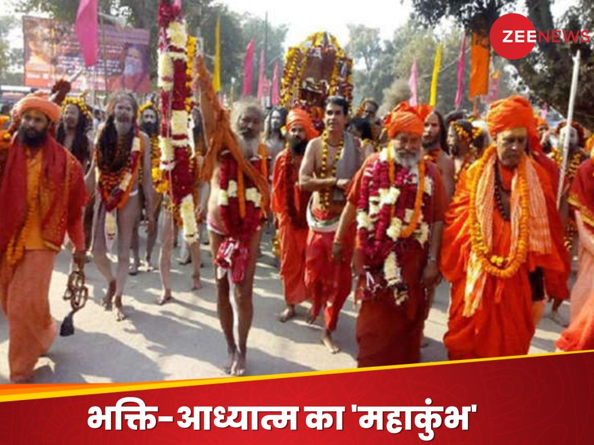 Mahakumbh 2024: महाकुंभ में आज प्रवेश करेंगे साधु-संतों के अखाड़े, हाथी-घोड़ों पर शाही अंदाज में निकलेगी पेशवाई; दुनिया देखेगी भारत की संस्कृति