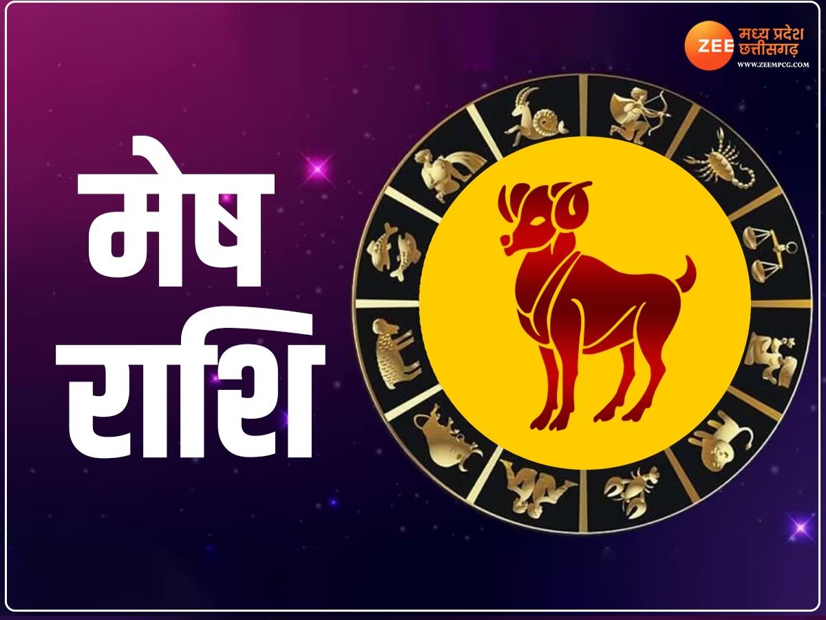 मेष राशि