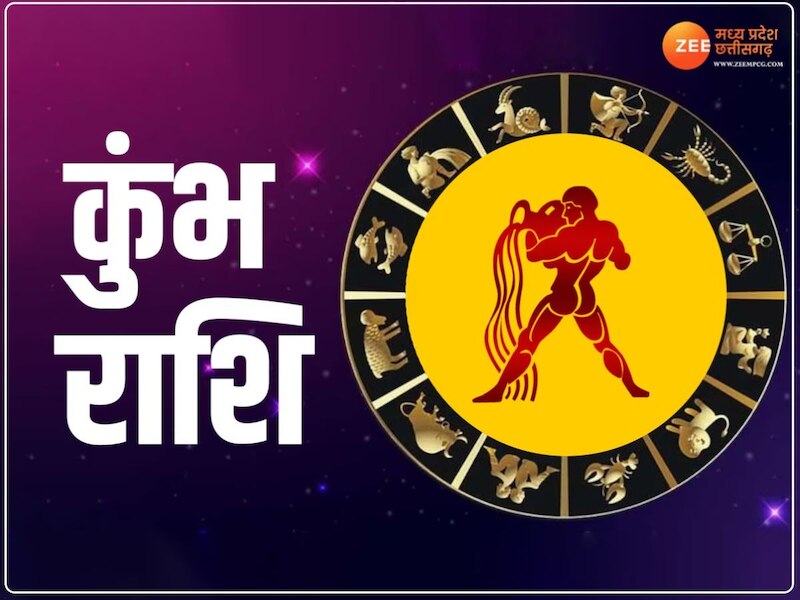 कुंभ राशि