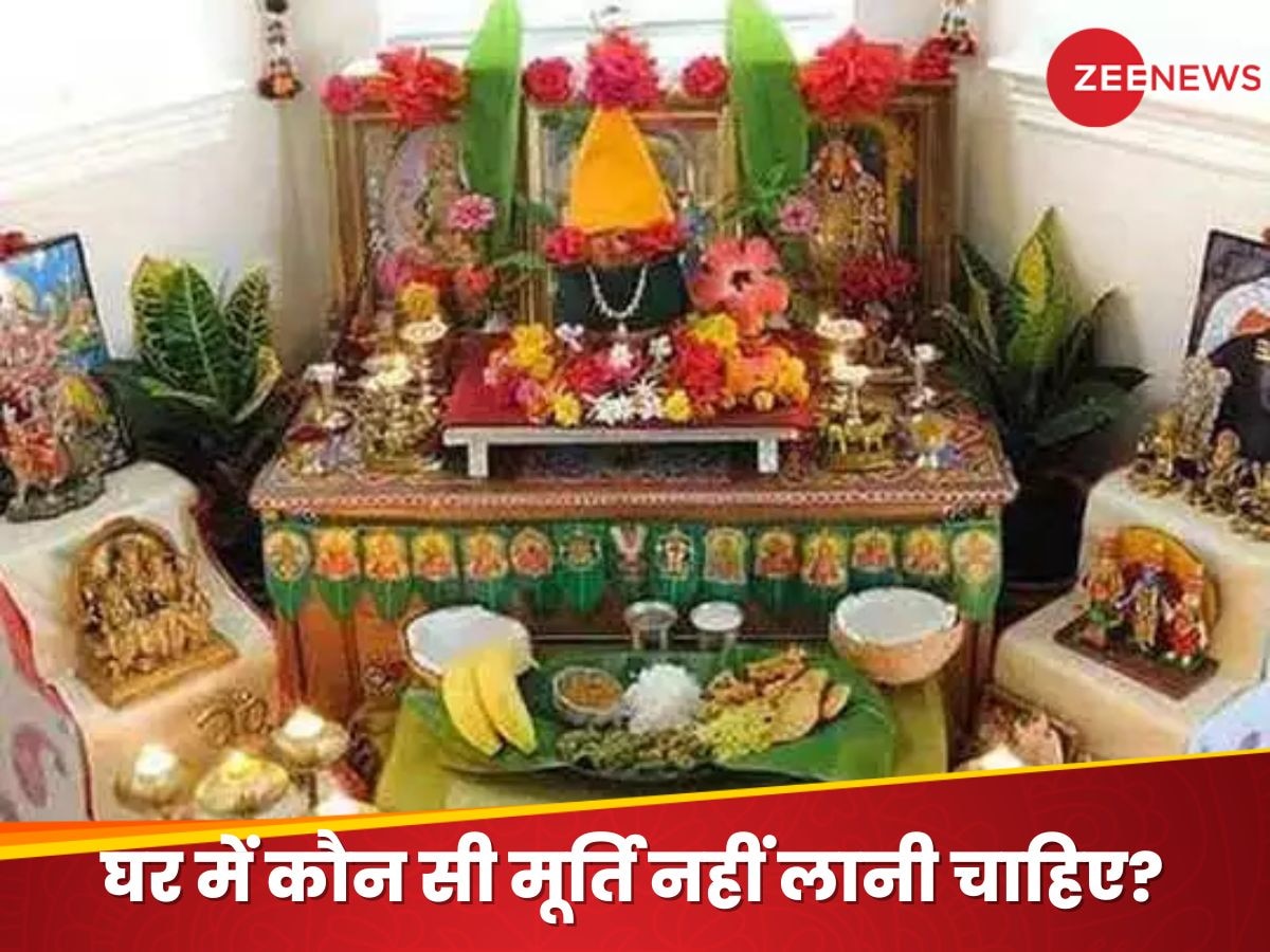 Vastu Tips in Hindi: गलती से भी घर न लाएं ये प्रतिमा, छूट जाएगी जॉब; पाई-पाई के लिए पड़ जाएगा तरसना