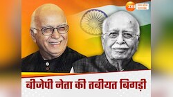लालकृष्‍ण आडवाणी की फ‍िर तबीयत बिगड़ी, दिल्‍ली के अपोलो अस्‍पताल में भर्ती 