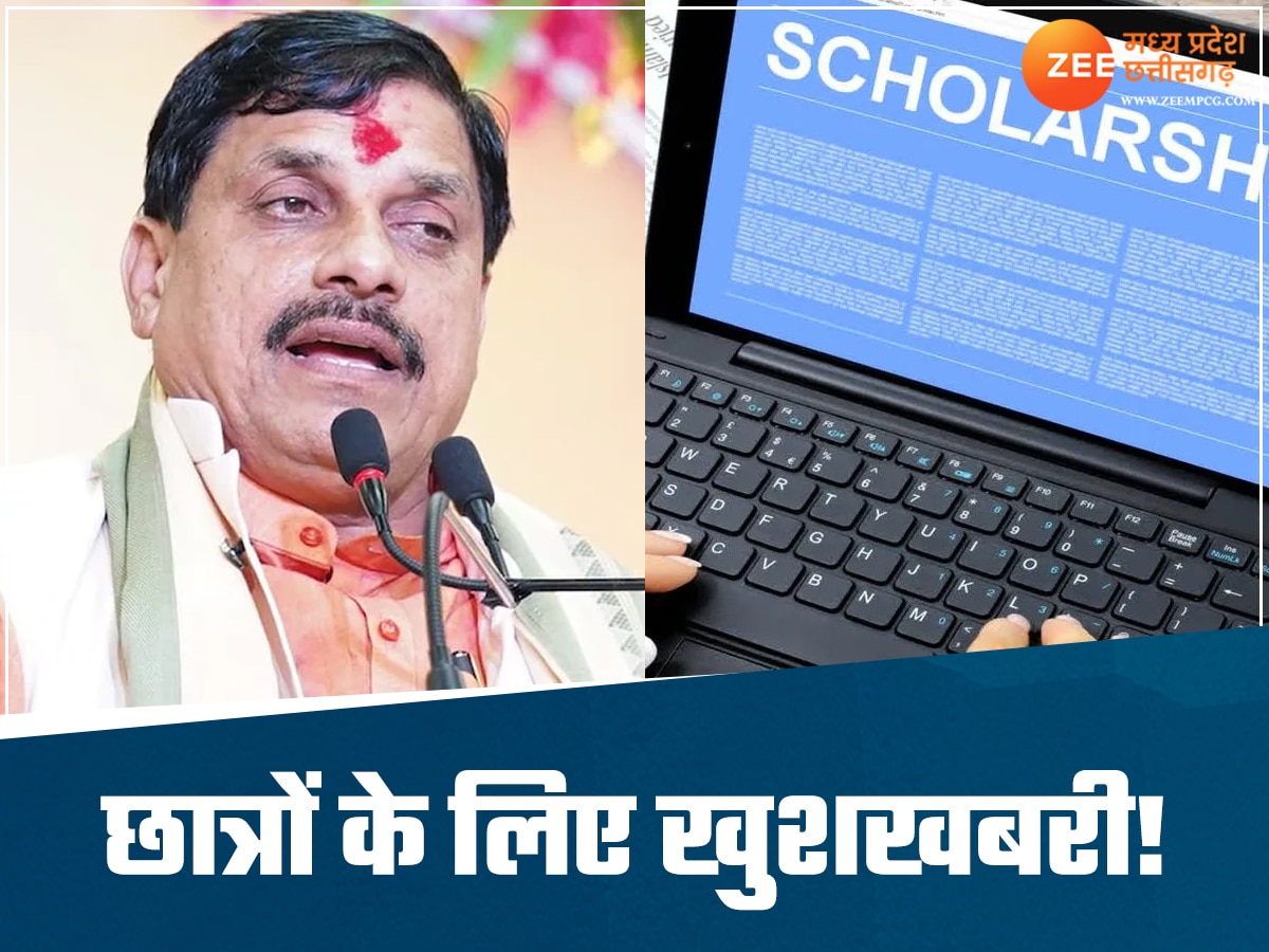 आज एमपी के 60 लाख छात्रों को मिलेगी स्कॉलरशिप, सीएम मोहन यादव ट्रांसफर करेंगे पैसे