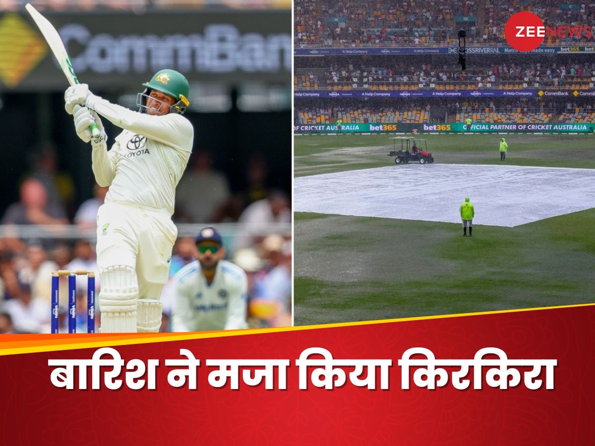 IND vs AUS 3rd Test: बारिश के नाम रहा ब्रिस्बेन टेस्ट का पहला दिन, भारत को नहीं मिली एक भी सफलता