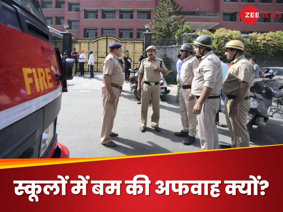 Bomb Hoax: बम की धमकी देने वाले को कितनी मिलती है सजा? दिल्ली के स्कूलों को दहलाने वाले कौन?