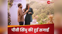 चेहरे पर स्माइल... हाथों में रिंग, Soulmate संग PV सिंधु ने यूं दी सगाई की गुड न्यूज