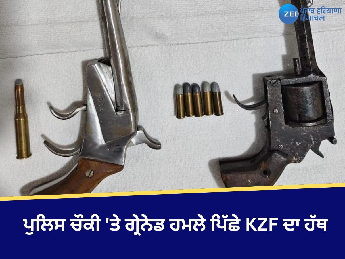 Nawanshahr News: ਨਵਾਂਸ਼ਹਿਰ ਦੀ ਪੁਲਿਸ ਚੌਕੀ 'ਤੇ ਗ੍ਰੇਨੇਡ ਹਮਲੇ ਪਿੱਛੇ ਕੇ.ਜ਼ੈਡ.ਐਫ. ਦਾ ਹੱਥ; ਦੋ ਹਥਿਆਰਾਂ ਸਮੇਤ ਤਿੰਨ ਕਾਬੂ 