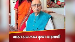 LK Advani: भारत रत्न लालकृष्ण आडवाणी की हालत स्थिर, 7 महीने में चौथी बार बिगड़ी तबीयत