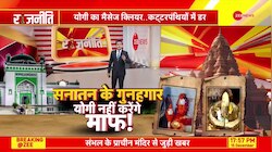 Rajneeti: नतीजों के 21 दिनों के बाद महाराष्ट्र में मंत्रिमंडल विस्तार