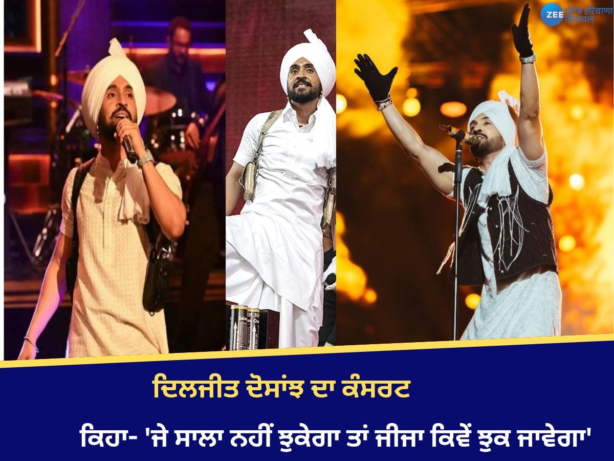 Diljit Dosanjh Concert: ਚੰਡੀਗੜ੍ਹ 'ਚ ਗਰਜਿਆ ਦੋਸਾਂਝਾ ਵਾਲਾ, 'ਪੁਸ਼ਪਾ' ਦਾ ਯਾਦ ਆਇਆ ਡਾਇਲਾਗ, ਵੇਖੋ ਤਸਵੀਰਾਂ