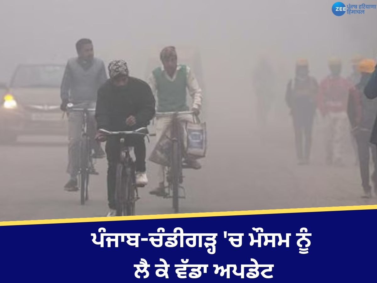 Punjab Weather Update: ਪੰਜਾਬ-ਚੰਡੀਗੜ੍ਹ 'ਚ ਫਿਰ ਤੋਂ ਮੀਂਹ ਦੀ ਸੰਭਾਵਨਾ, 21 ਜ਼ਿਲ੍ਹਿਆਂ 'ਚ ਕੋਲਡ ਵੇਵ ਦਾ ਅਲਰਟ