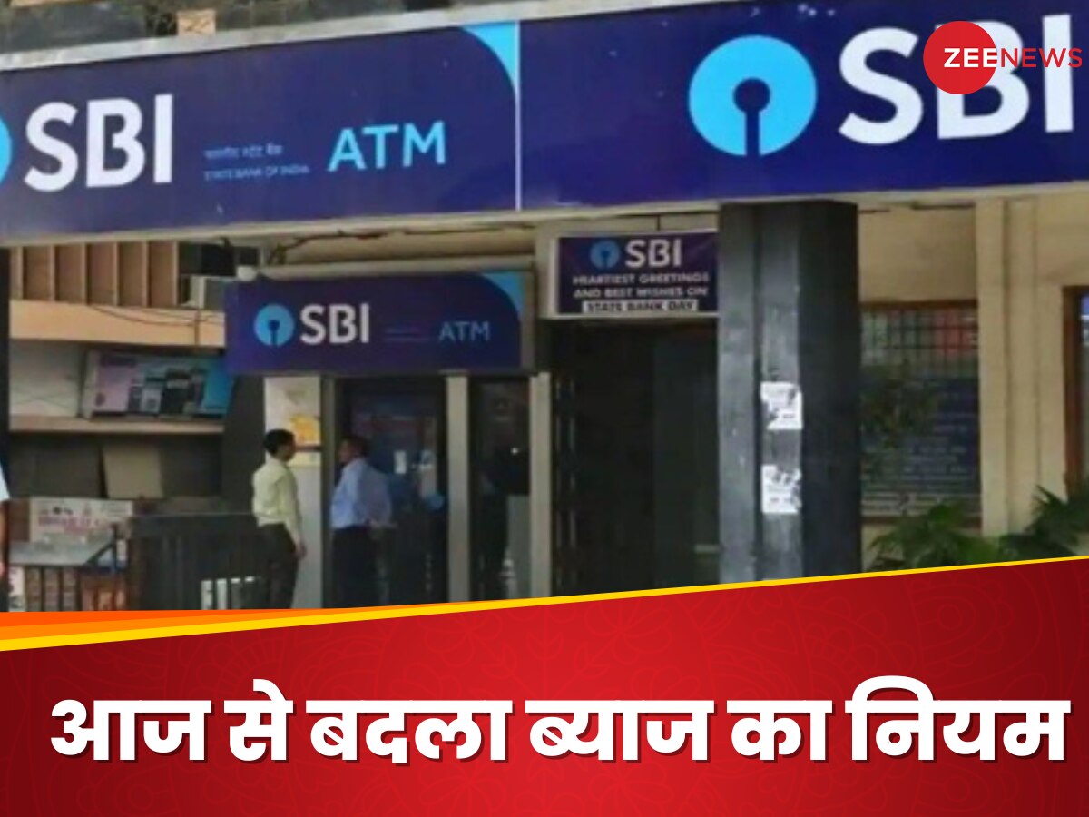  15 दिसंबर से SBI ने बदले ब्याज दर के नियम, जानिए कितनी बदलेगी आपके होम लोन की EMI ?   