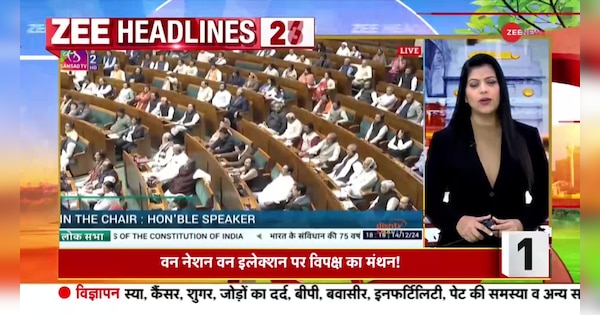 Top Headlines: Watch Top 50 News of the day | Top Headlines: सुबह की बड़ी खबरें | Zee News Hindi