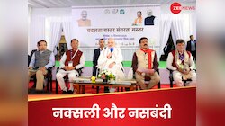 शादी से पहले नसबंदी है क्यों जरूरी, अमित शाह से बातचीत में क्या बोले पूर्व नक्सली?
