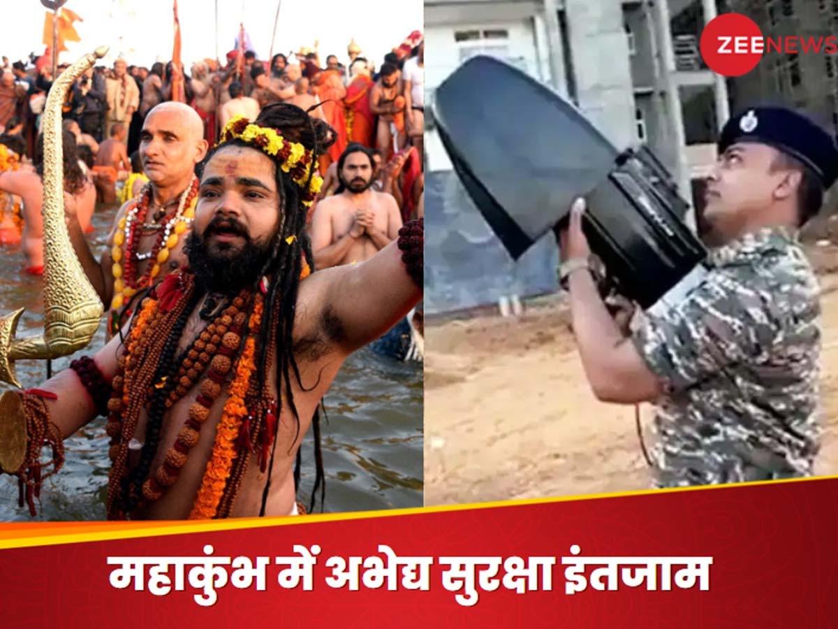 Mahakumbh 2025: बिना डर के महाकुंभ में कीजिए अमृत स्नान, 40 हजार पुलिसकर्मी और एंटी ड्रोन गन की रहेगी तैनाती; योगी सरकार कर रही सुरक्षा के कड़े इंतजाम