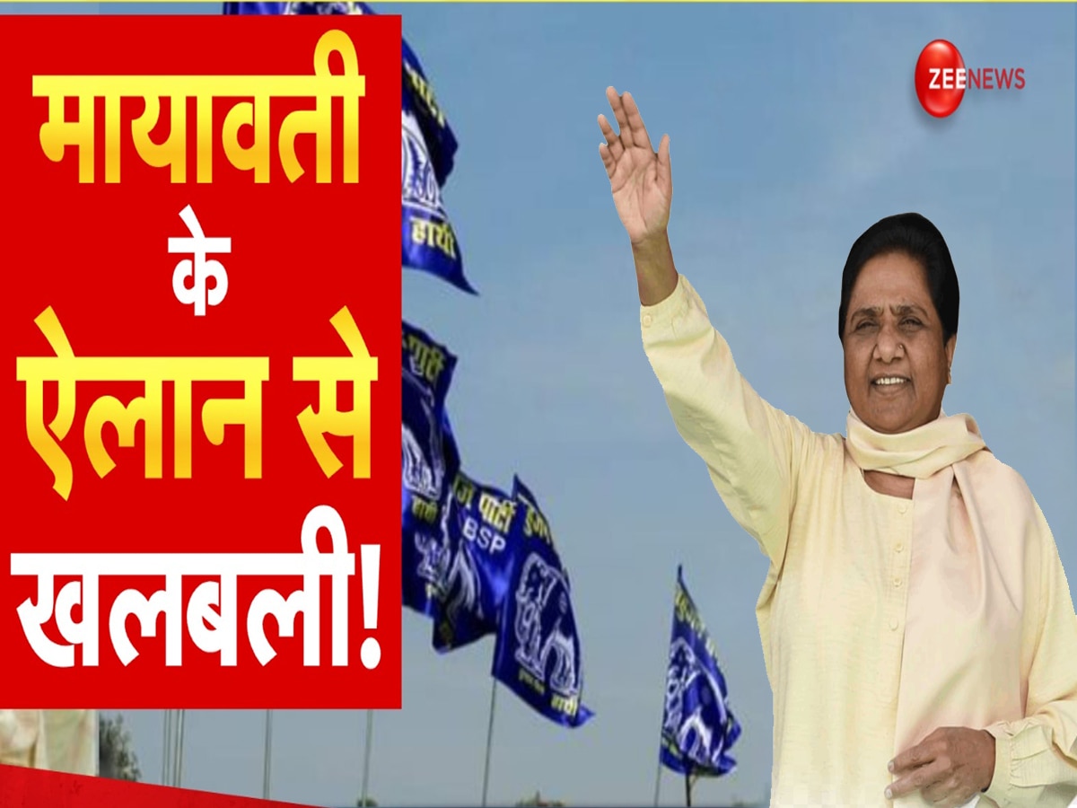 मायावती ने किया ऐसा ऐलान, मची खलबली; सपा-कांग्रेस पर हमला, अब क्या करेंगे अखिलेश-राहुल