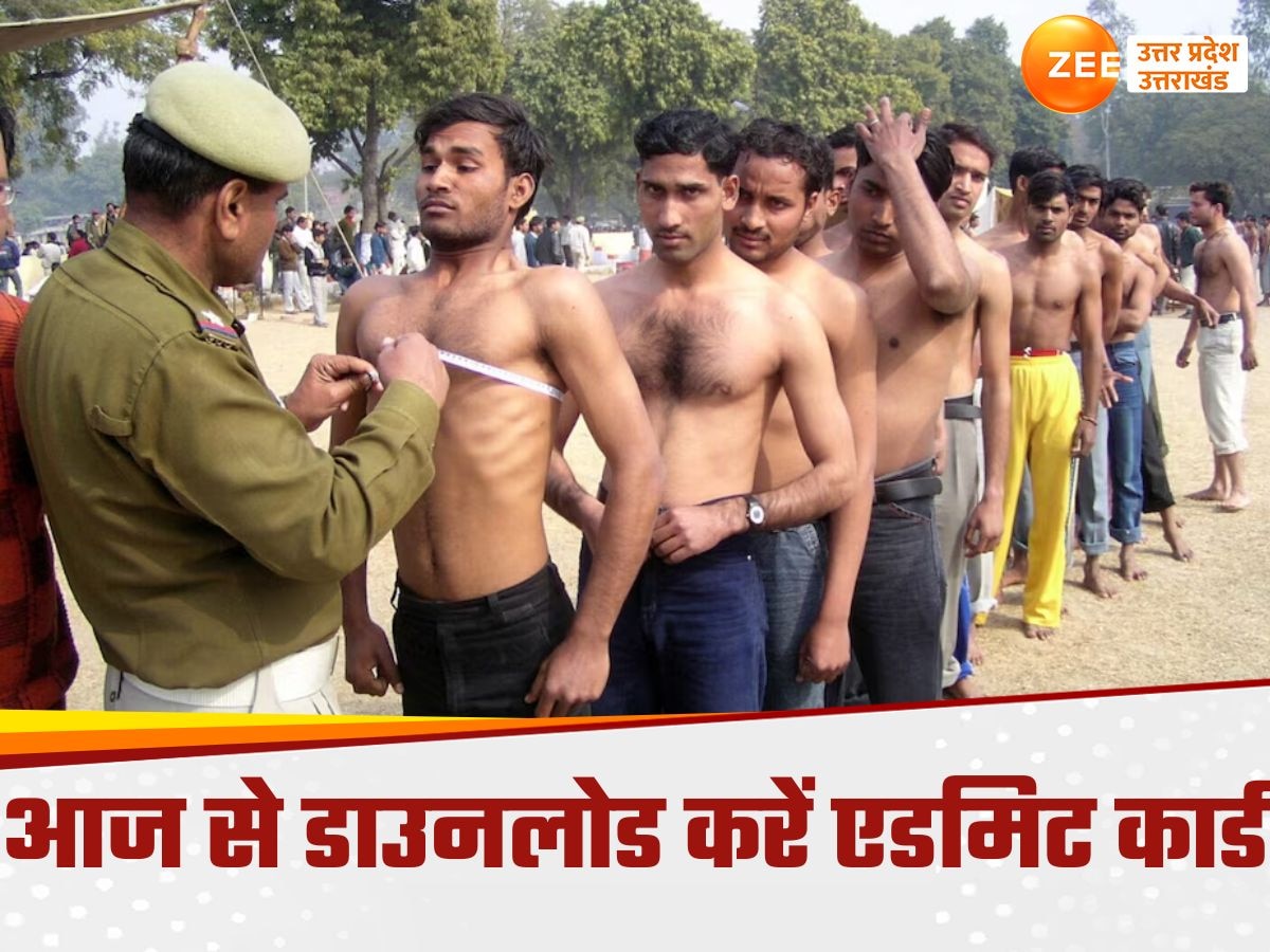 UP Police Bharti 2024