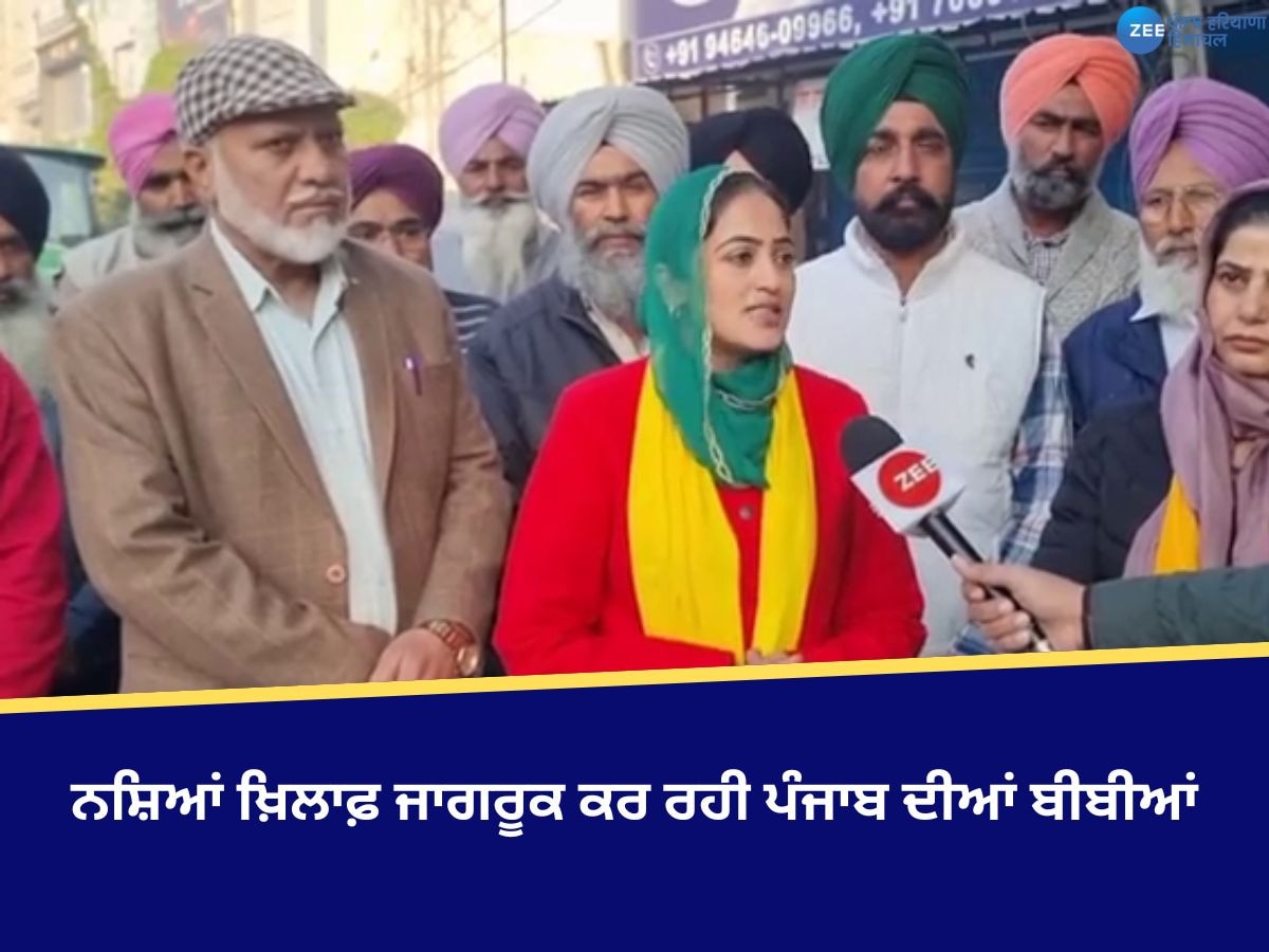 Faridkot News: ਪੈਦਲ ਯਾਤਰਾ ਨਾਲ ਲੋਕਾਂ ਨੂੰ ਨਸ਼ਿਆਂ ਖ਼ਿਲਾਫ਼ ਜਾਗਰੂਕ ਕਰਨ ਬੀਬੀਆਂ ਨੇ ਚੁੱਕਿਆ ਬੀੜਾ