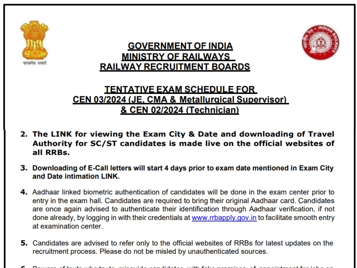 RRB ने बदलीं रेलवे में सरकारी नौकरी के एग्जाम की तारीख, यहां चेक कर लीजिए नई तारीख