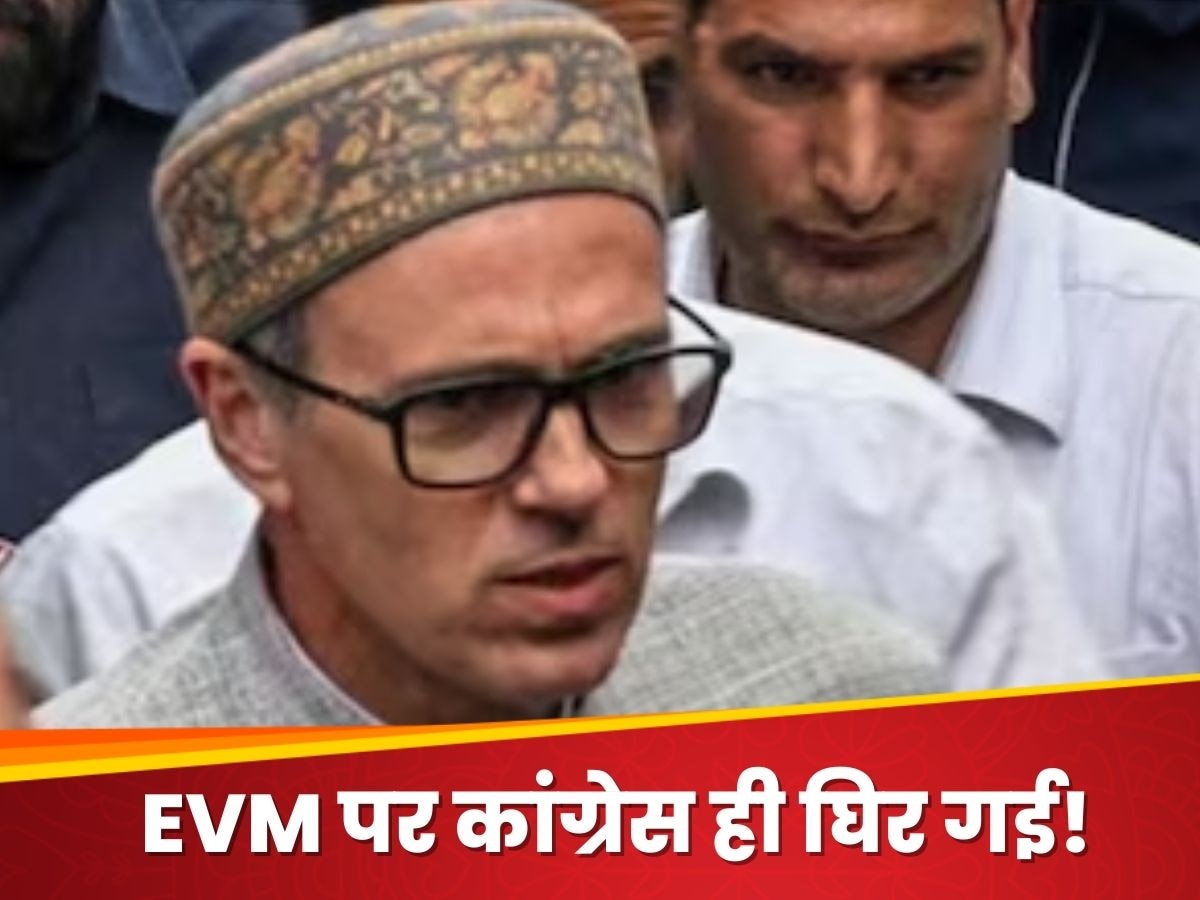 अब सीएम बने तो बदल गए, EVM पर उमर अब्दुल्ला ने सुनाया तो..कांग्रेस सांसद ने भी किया पलटवार