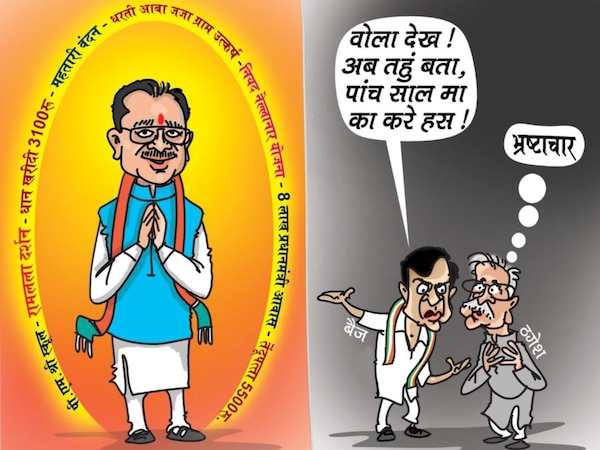 chhattisgarh assembly winter session BJP created stir by cartoon poster of Bhupesh baghel 