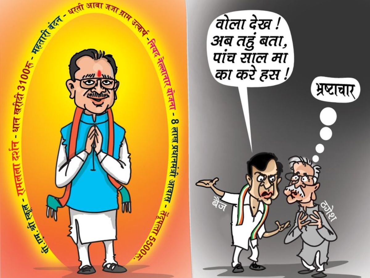 chhattisgarh assembly winter session BJP created stir by cartoon poster of Bhupesh baghel chhattisgarh assembly winter session BJP created stir by cartoon poster of Bhupesh baghel